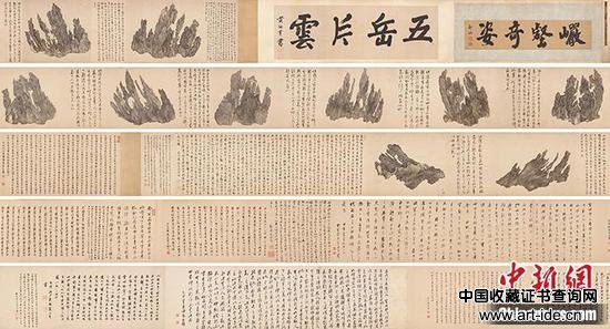 《十面灵璧图卷》贵在哪|十面灵璧图卷
